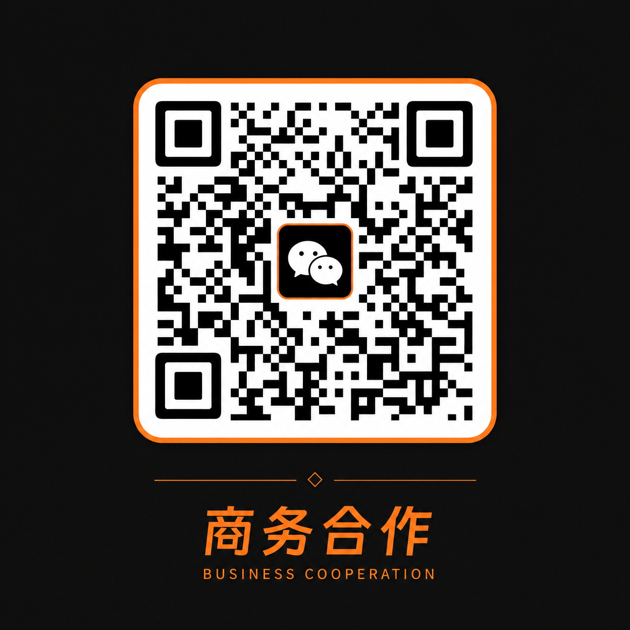 高清无码商务微信二维码
